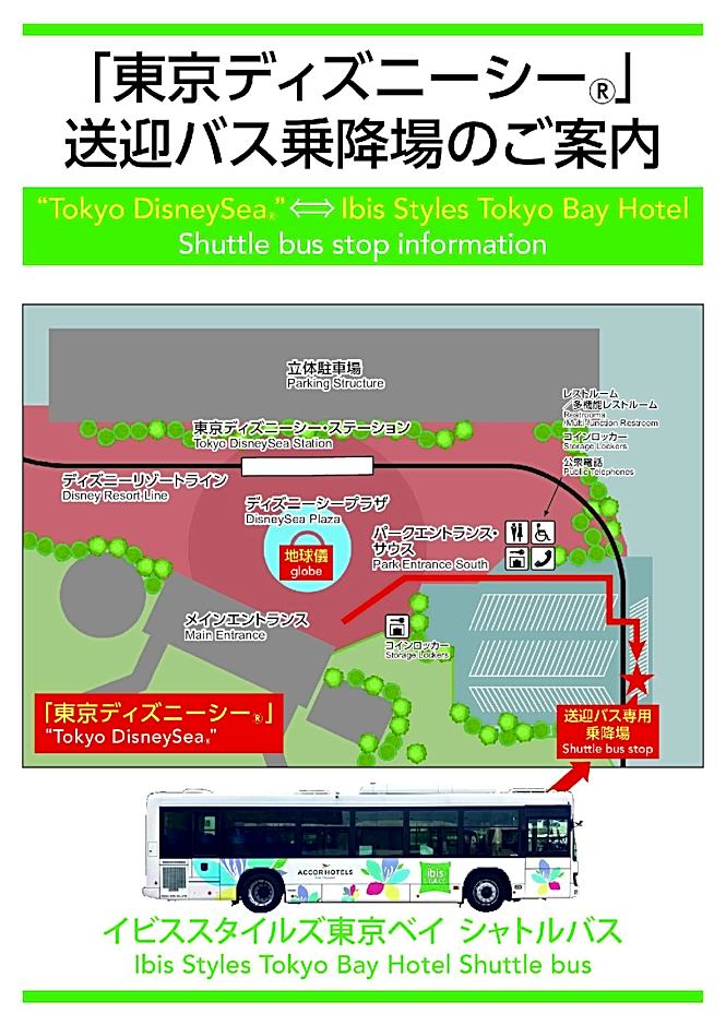 Ibis Styles Tokyo Bay