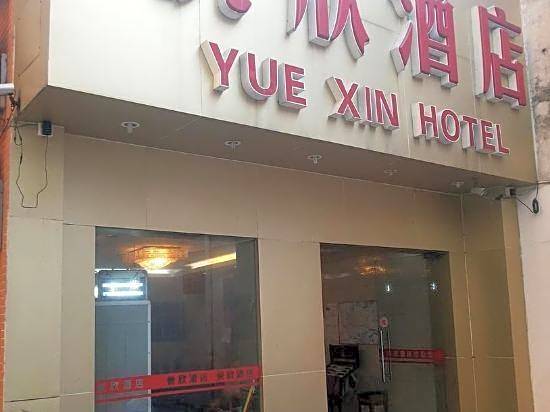 Yuexin Hotel(Guangzhou Shangxiajiu Pedestrian Street 13th Branch)