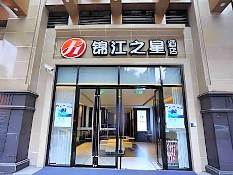 Jinjiang Inn Select Chongqing Huangguan Grand Lift Children's Hospital Lake View