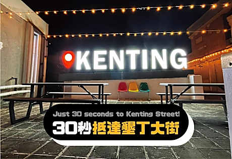 Kenting Southern Dream Resort 