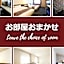 Hotel Anesis Seto-Ohashi