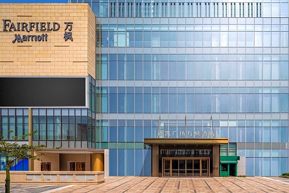 Fairfield by Marriott, Foshan, Nanhai