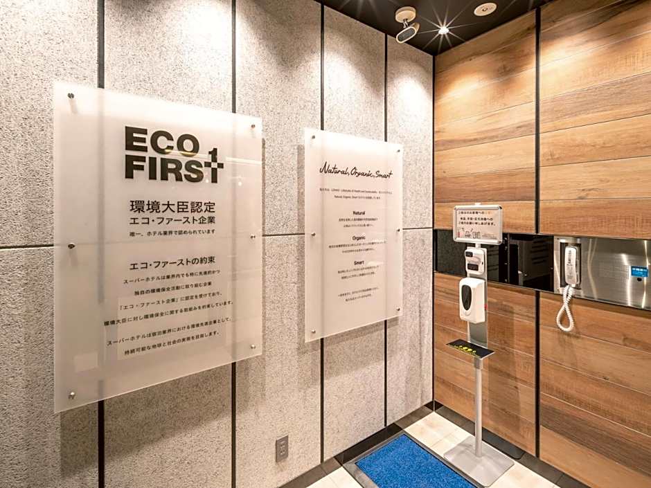 Super Hotel Premier Nagoya Sakuradoriguchi