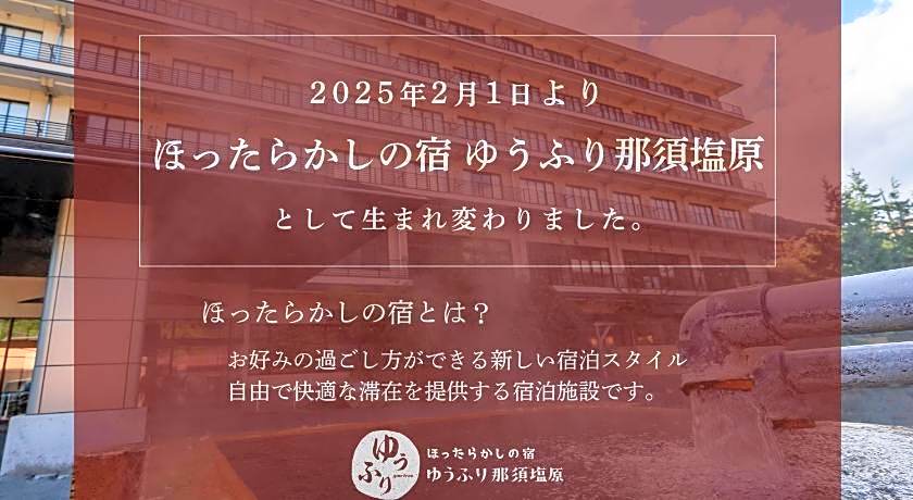 YU-FURI NASU-SHIOBARA