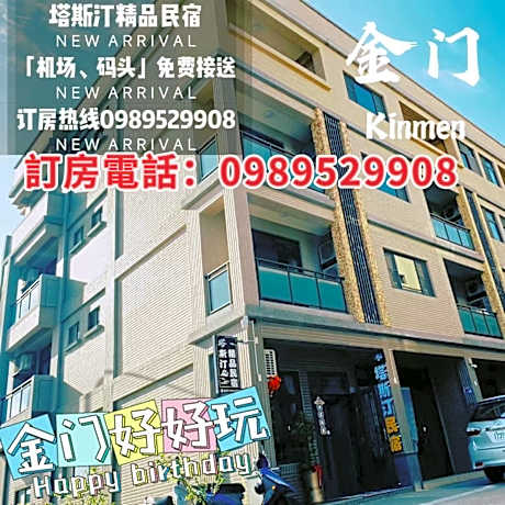 Tashting Boutique Homestay