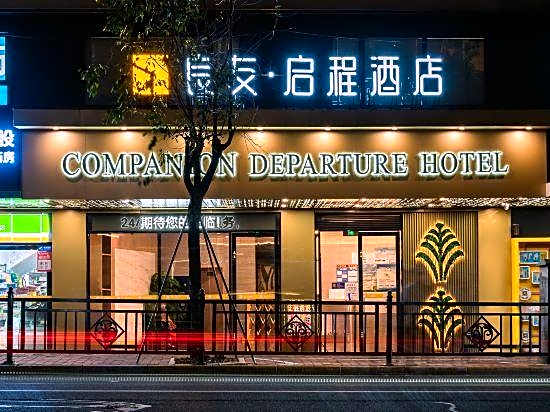 Liangyou Qicheng Hotel (Guangzhou Sanyuanli Branch)