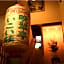 Bansuitei Ikoiso Ryokan
