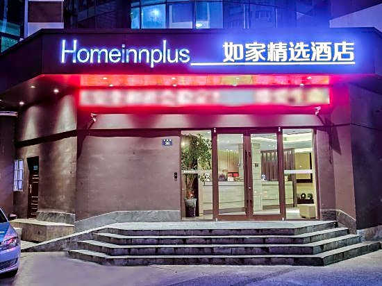 Home Inn Ningbo RaiIaway Station Tianyi PaviIion Moon Lake Point