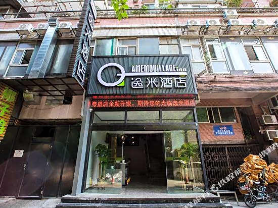 Guangzhou Yimi Hotel