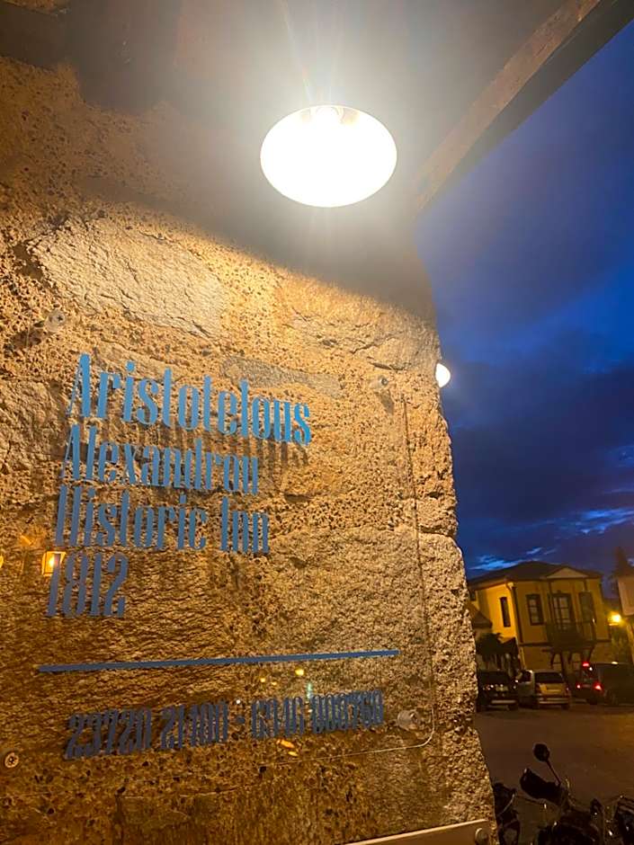 Aristotelous Alexandrou Historic Inn