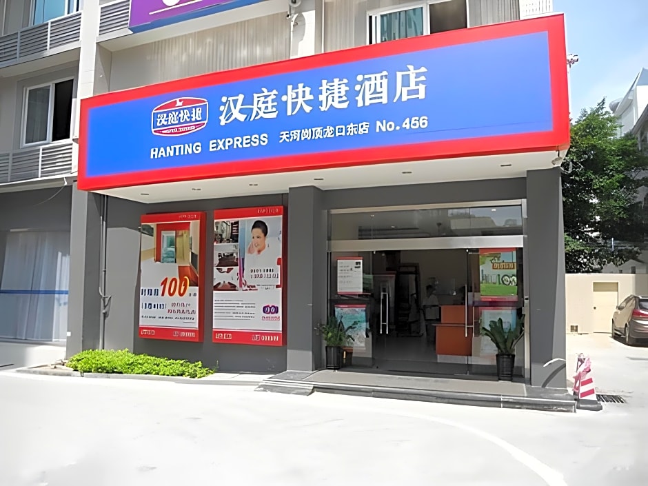 Hanting Hotel Guangzhou Gangdingdong