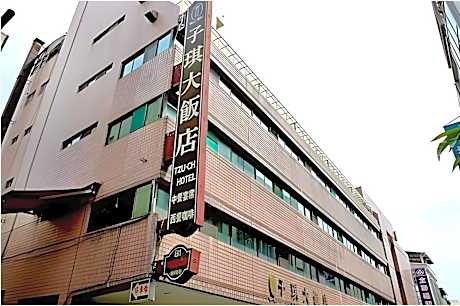 子琪大飯店