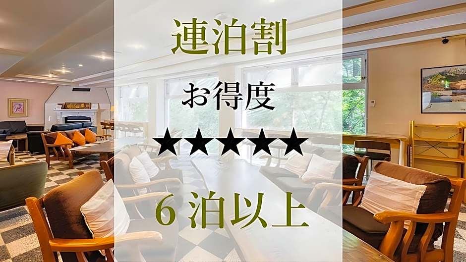 Hakuba Hotel Paipu no Kemuri