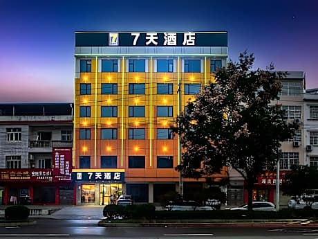 7 Days Inn Huanggang Xishui Zhaigang Road Future City