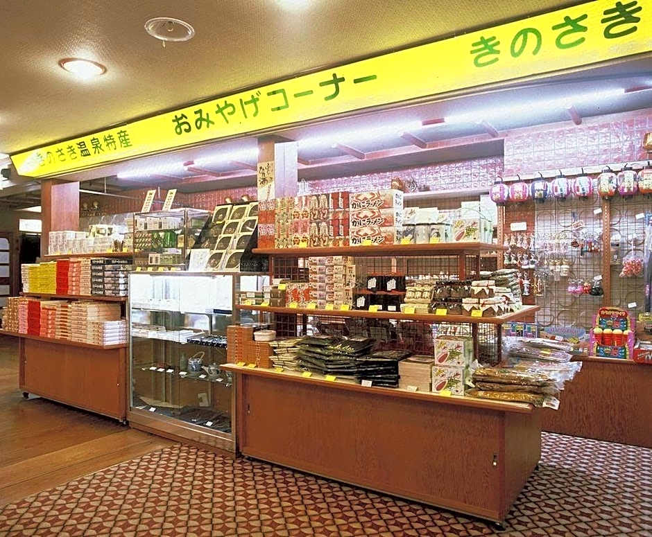Sennen no yu Koman Ryokan