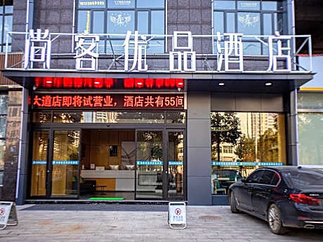 UPINN Yueyang Xiangyin Xinjishidadao Gaoling Bus Station