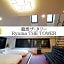 Ryoma THE TOWER - Vacation STAY 12892