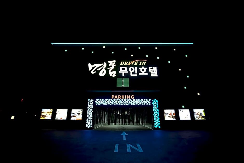 Wanju Myeongpum Self check-in Motel