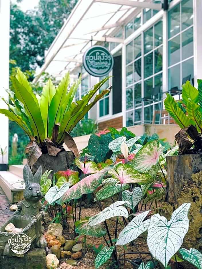 สวนลุงวรRanongGlamping