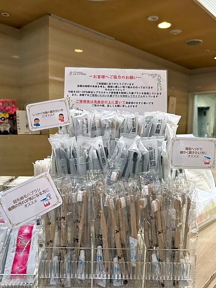 Hotel Rubura Ohzan