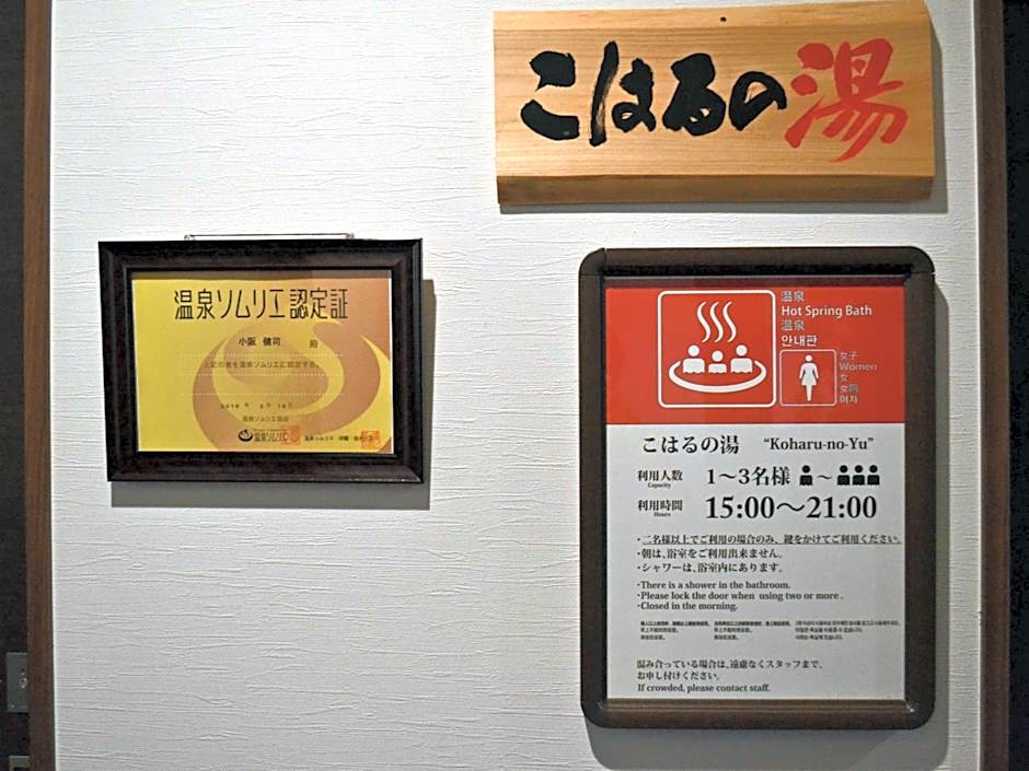 Onsenminshuku Kosakaya