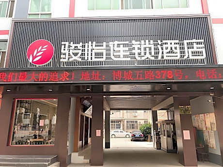 Jun Hotel Shandong Binzhou Boxing County 5th Bocheng Road Ginza