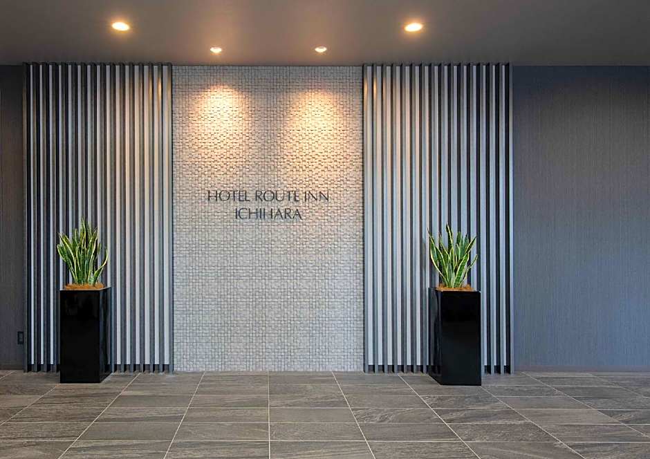 Hotel Route Inn Ichihara