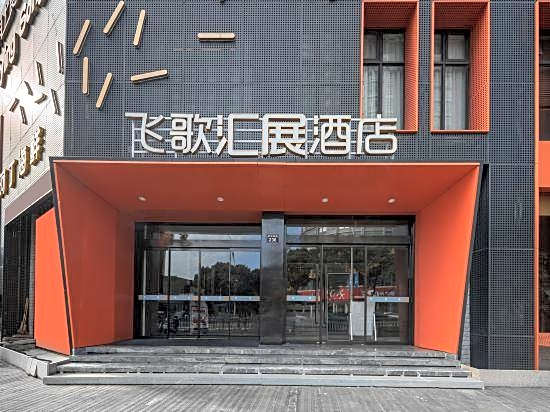 Flying Song Hotel(Ningbo Baihe Metro Station Caihong South Road Store)