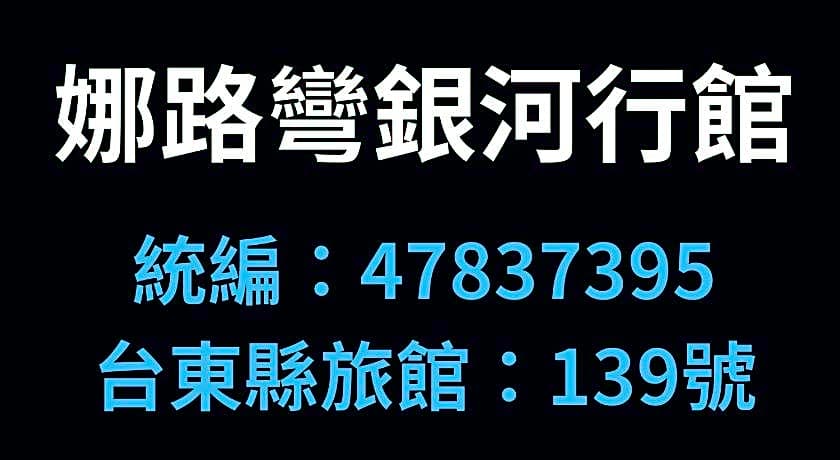 Naruwan Galaxy Place