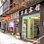 Wansheng Hotel