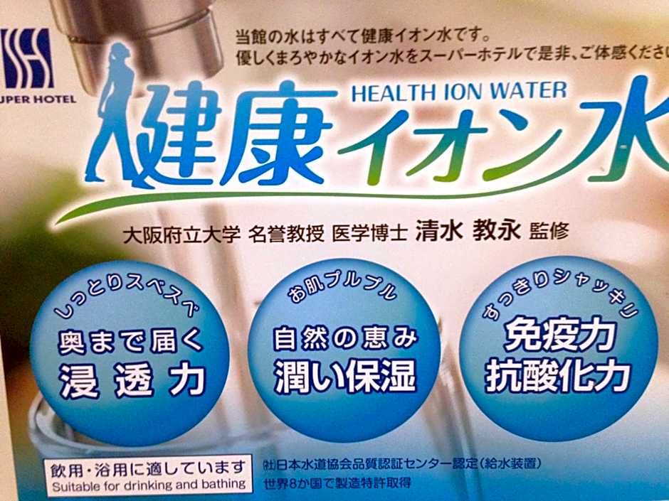 Super Hotel Matsumoto Ekimae