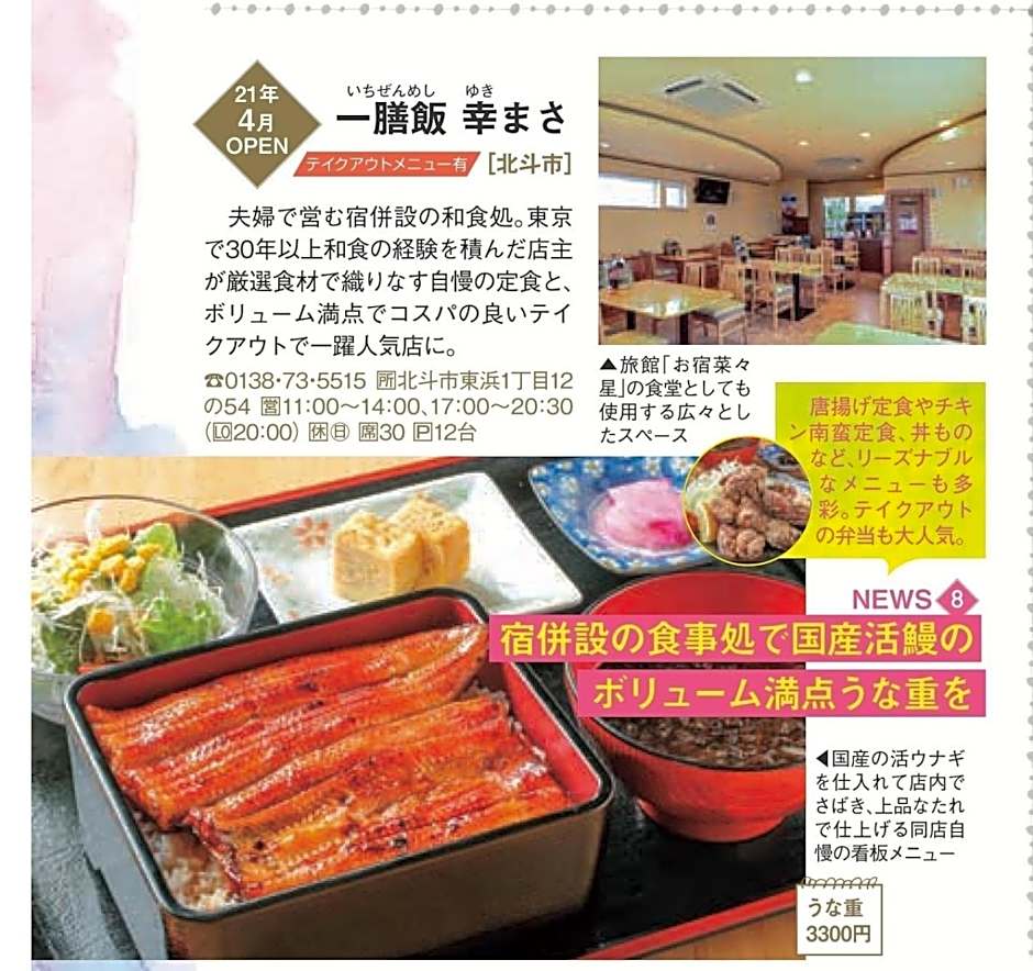 oyado nanahoshi - Vacation STAY 59285v