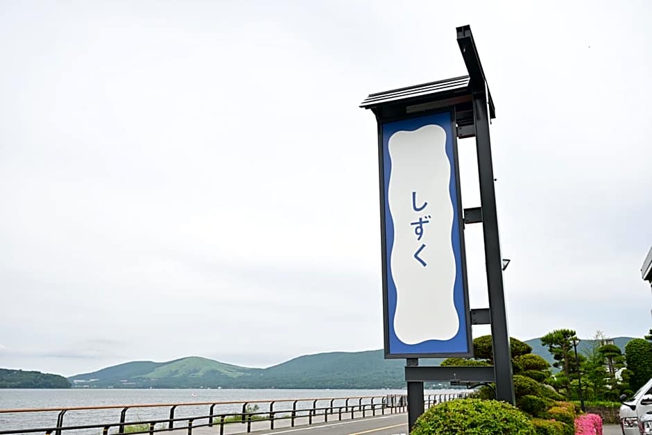 Mt Fuji View and Private Sauna Ryokan Shizuku しずく