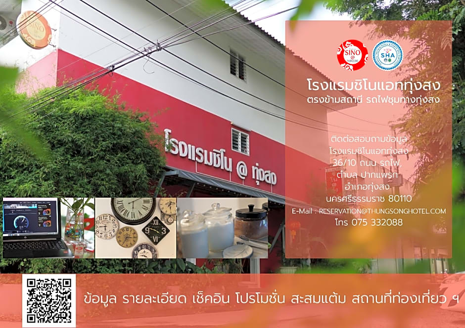 Sino @ Thungsong Hotel