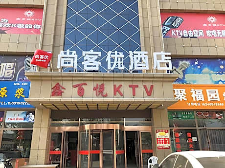 Thank Inn Hotel Shanxi Yulin Jingbian County New Bus Station