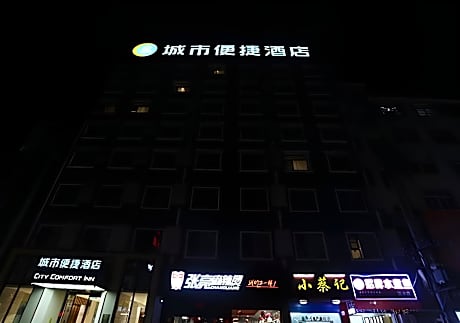 City Comfort Inn Huanggang Xishui Xionghu Road