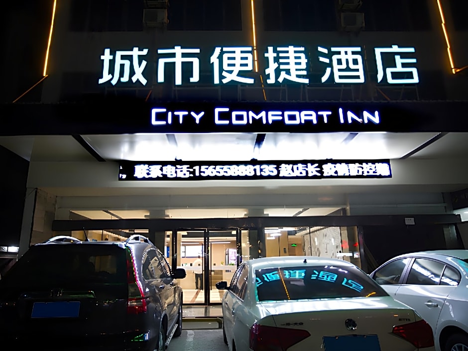 City Comfort Inn Lixin Wanfenghui Qingnian Road