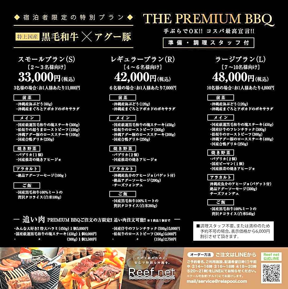 しかまじVilla 恩納