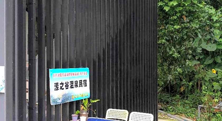 Young Chi Ku Hot Spring B&B