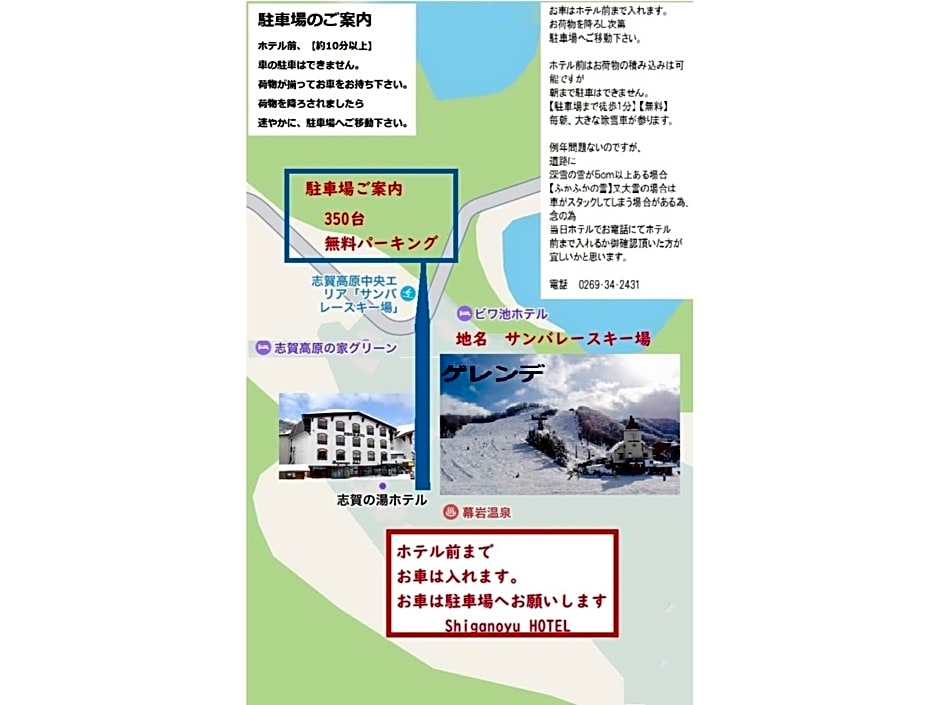 Shiga no Yu Hotel - Vacation STAY 98456v