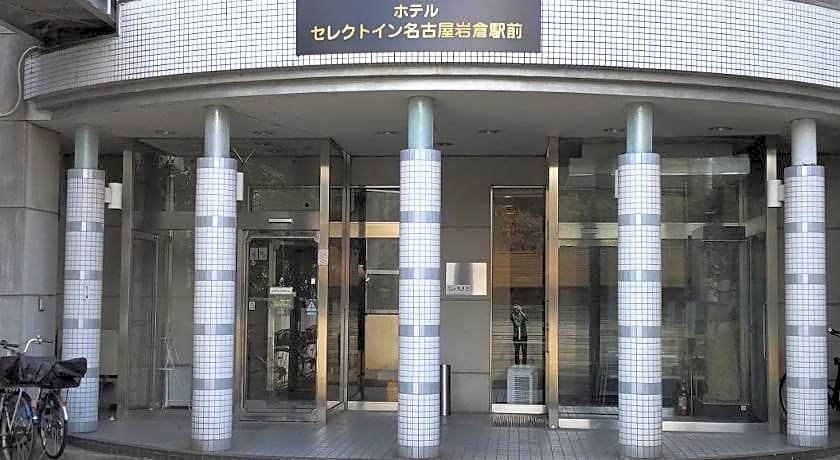 Hotel Select Inn Nagoya Iwakura Ekimae