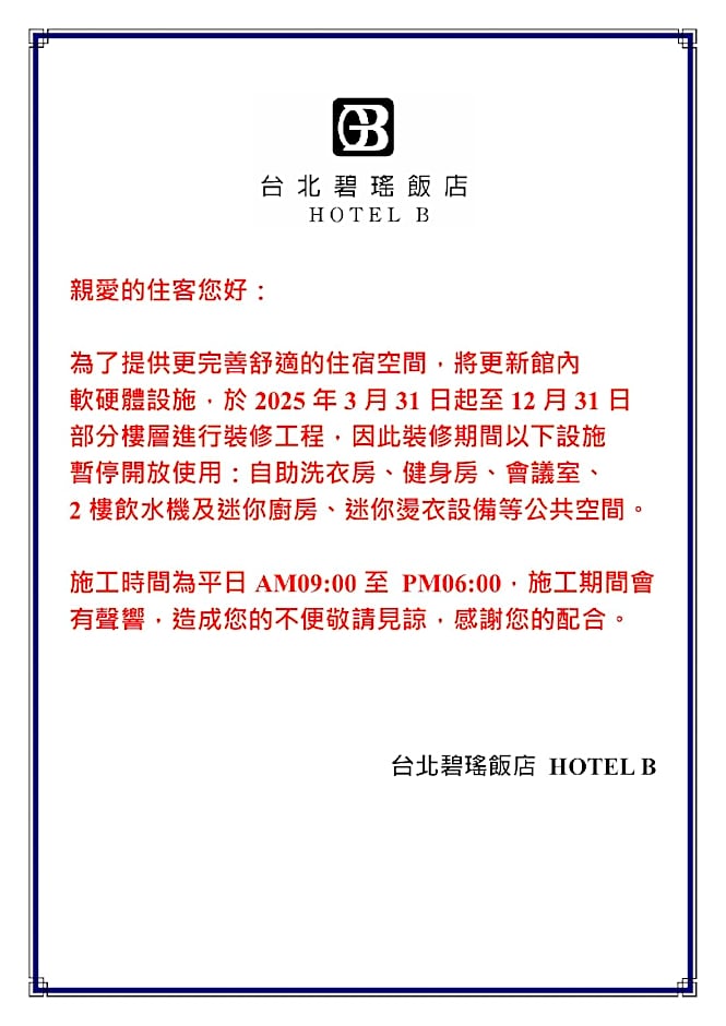 Hotel B (Quarantine Hotel)