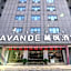 Lavande Hotel HanKou Railway Station Grand Wuhan 1911