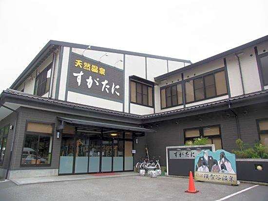 Sugatani Onsen