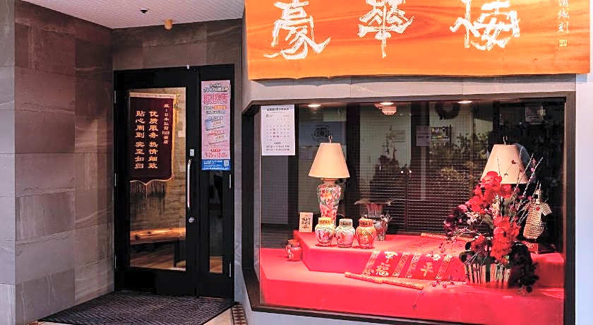 Hirosaki Park Hotel