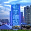 Orange Hotel Changde Railway Station Happy Town