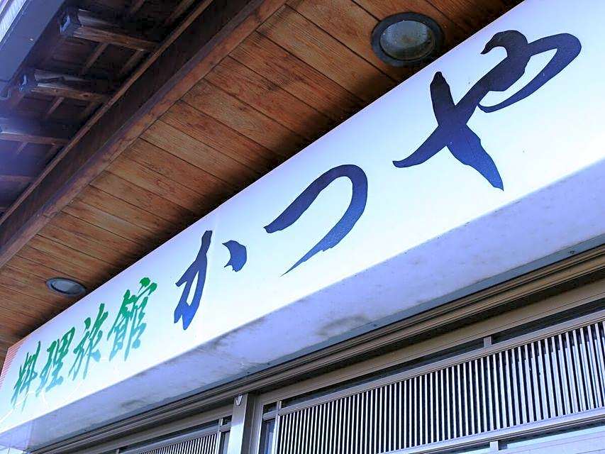 Ryori Ryokan Katsuya