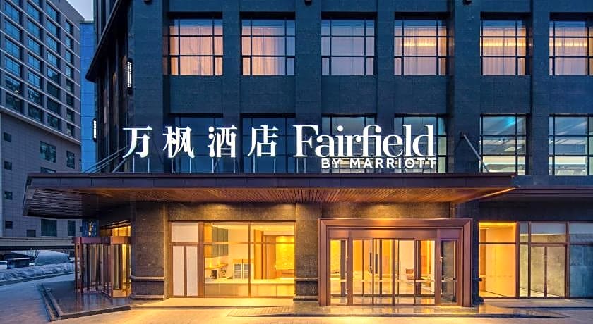 Fairfield by Marriott Baiyin Downtown