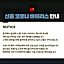 Jeonju Sanjeongdong Kan