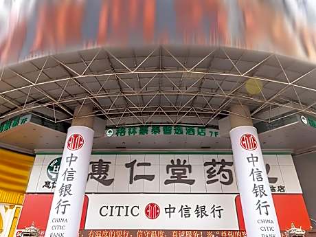 GreenTree Inn Express Lanzhou West Passenger Station Lanzhou Center